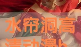 在线h动漫,探索虚拟世界的奇幻之旅