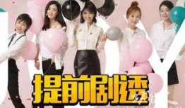 欢乐颂2电视剧结局,情感纠葛终落幕，命运抉择现真章