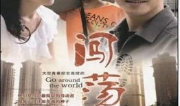 打工电视剧,奋斗在异乡的青春岁月